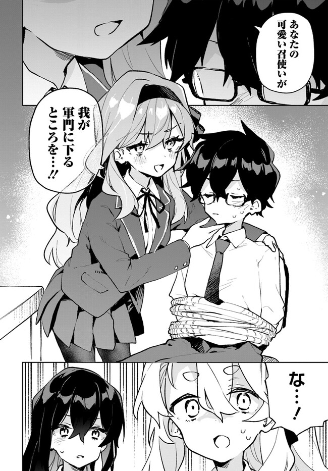 君のラブを見せてくれ！ - raw - 第10話 - https://jppp.mangajikan.cc/jppp/06081008/yee5zmo0owp.jpg