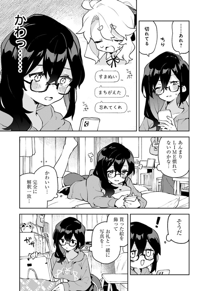 君のラブを見せてくれ！ - raw - 第8.5話 - https://jppp.mangajikan.cc/jppp/06081009/0svdprutrai.jpg
