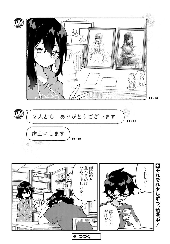 君のラブを見せてくれ！ - raw - 第8.5話 - https://jppp.mangajikan.cc/jppp/06081009/elwae5afwoo.jpg