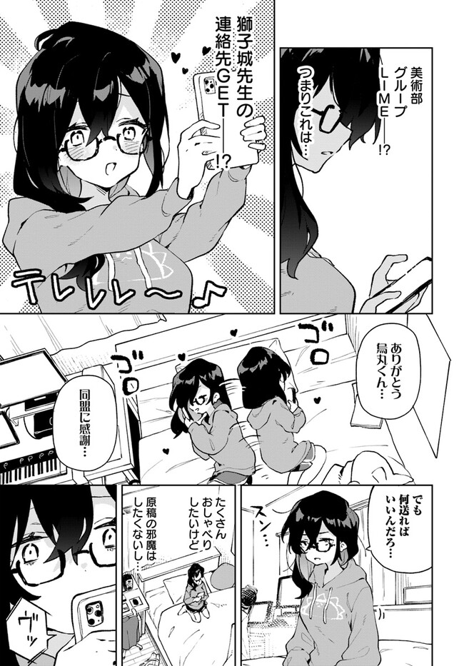 君のラブを見せてくれ！ - raw - 第8.5話 - https://jppp.mangajikan.cc/jppp/06081009/fzh2b1z3fx5.jpg