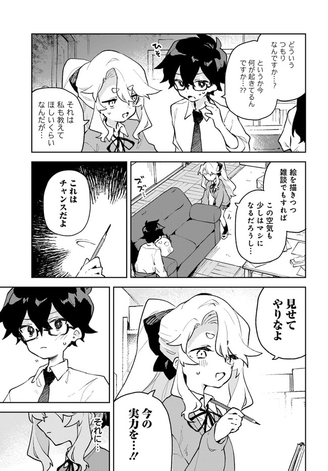 君のラブを見せてくれ！ - raw - 第7話 - https://jppp.mangajikan.cc/jppp/06081009/kswjchtqyql.jpg