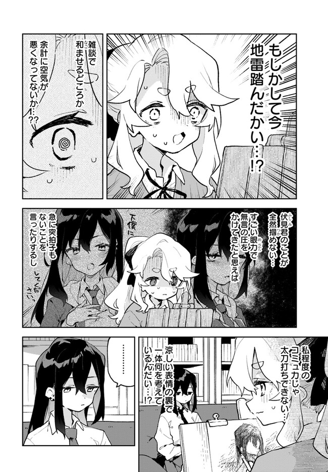 君のラブを見せてくれ！ - raw - 第7話 - https://jppp.mangajikan.cc/jppp/06081009/n4uj2kifnbv.jpg