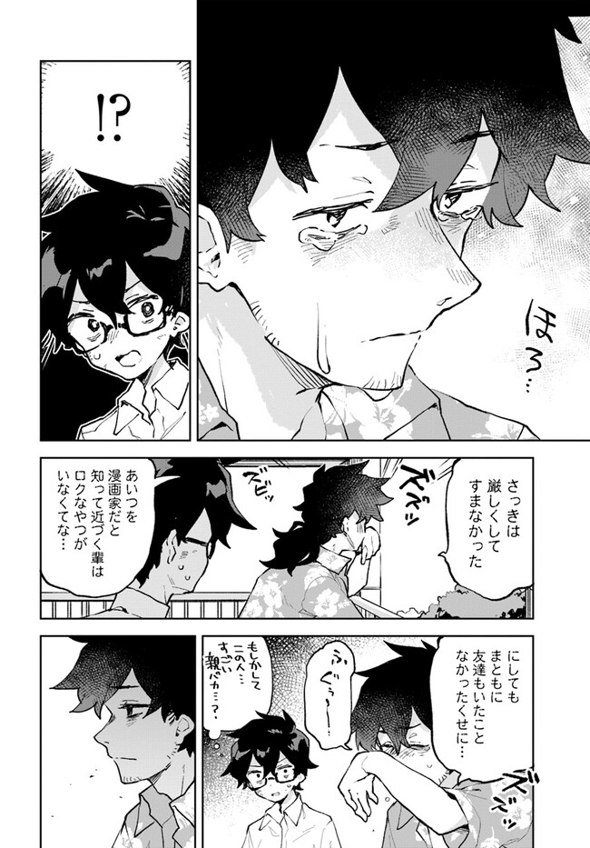 君のラブを見せてくれ！ - raw - 第5話 - https://jppp.mangajikan.cc/jppp/06081010/2ndqimf2aad.jpg