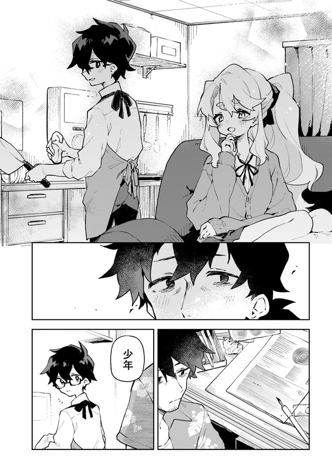 君のラブを見せてくれ！ - raw - 第5話 - https://jppp.mangajikan.cc/jppp/06081010/g00z2ertz1v.jpg