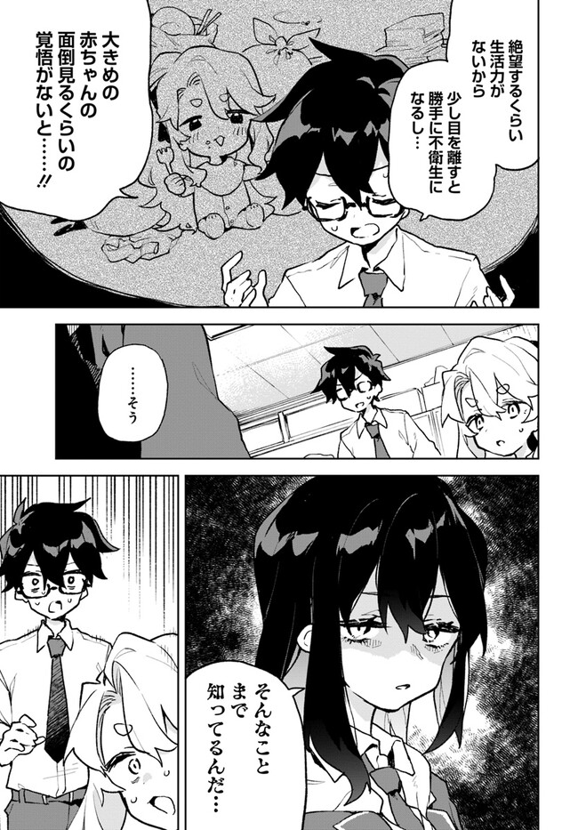 君のラブを見せてくれ！ - raw - 第6話 - https://jppp.mangajikan.cc/jppp/06081010/nipwhejzald.jpg