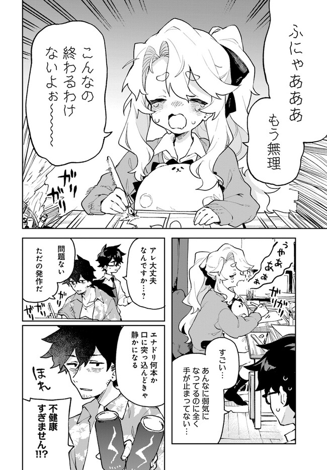 君のラブを見せてくれ！ - raw - 第5話 - https://jppp.mangajikan.cc/jppp/06081010/v1umdma1xwr.jpg