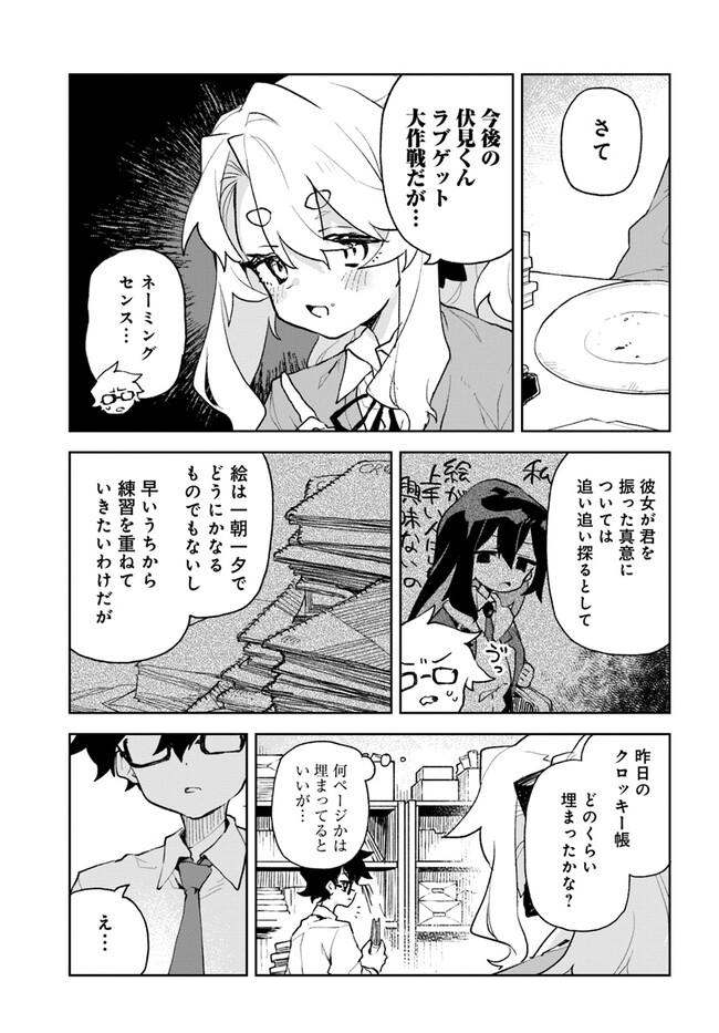 君のラブを見せてくれ！ - raw - 第2話 - https://jppp.mangajikan.cc/jppp/06081011/0ziqxr2ge2a.jpg