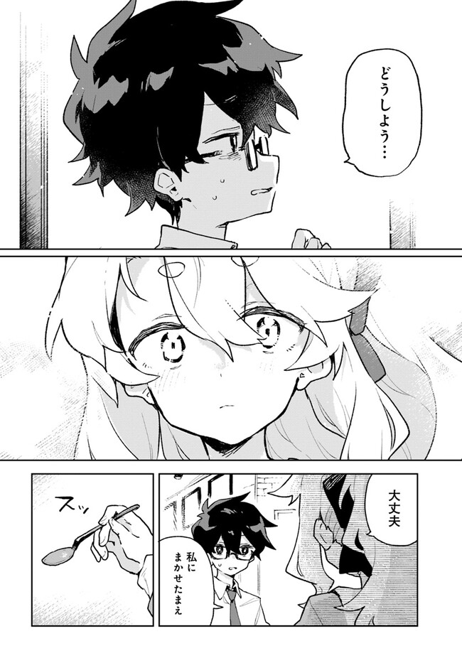 君のラブを見せてくれ！ - raw - 第4話 - https://jppp.mangajikan.cc/jppp/06081011/2a3c0fddjzd.jpg