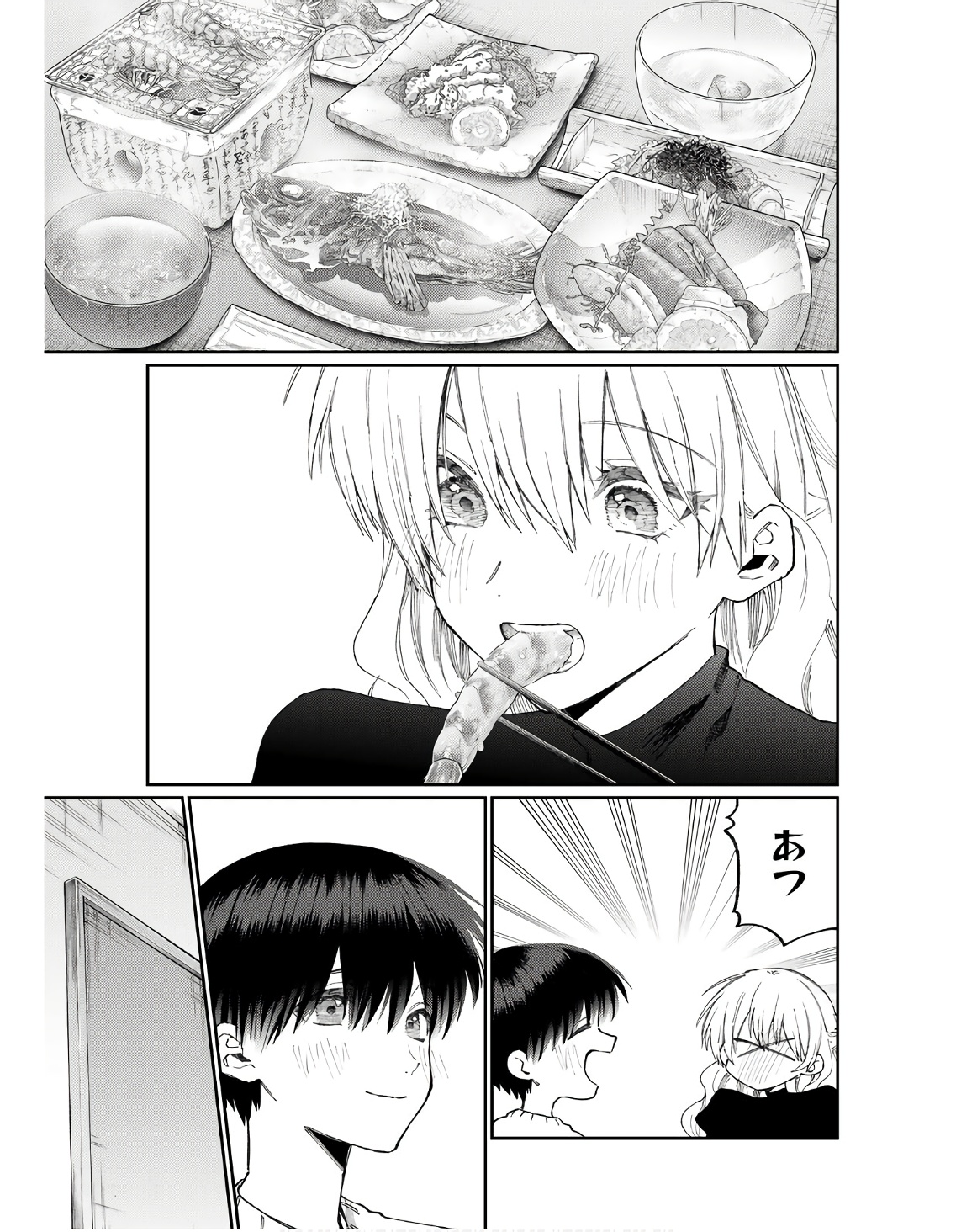 可愛いだけじゃない式守さん 第175話 - Page 5