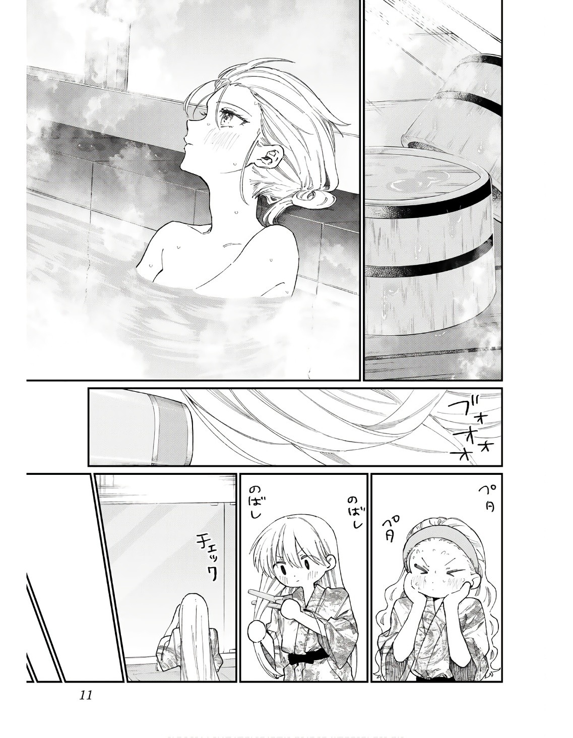 可愛いだけじゃない式守さん 第175話 - Page 7