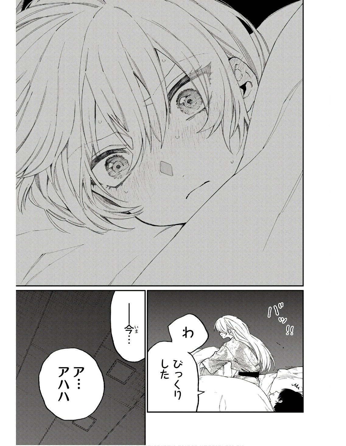 可愛いだけじゃない式守さん 第175話 - Page 15
