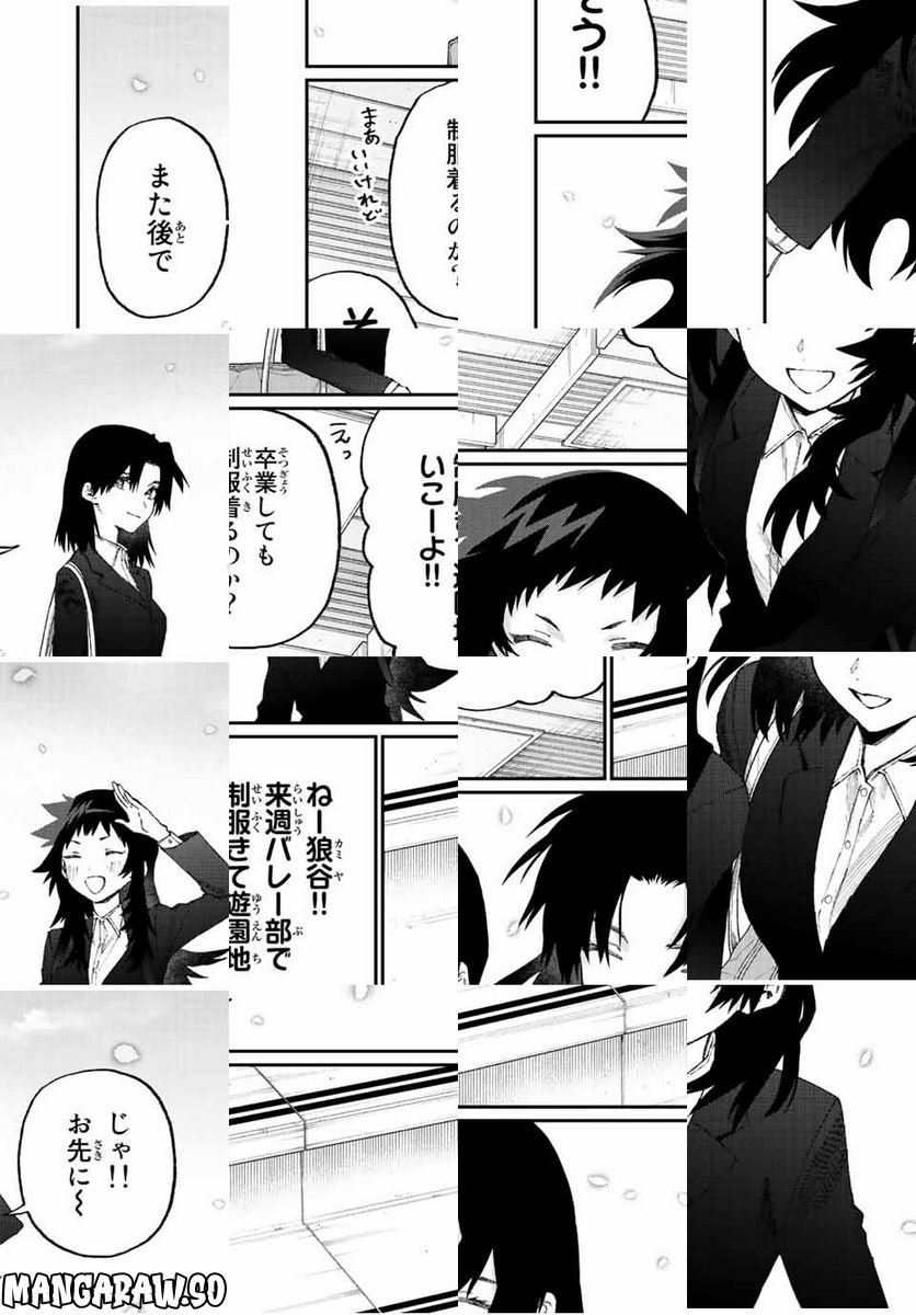 可愛いだけじゃない式守さん 第172話 - Page 10