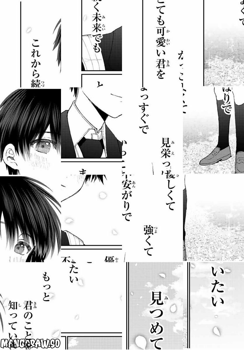 可愛いだけじゃない式守さん 第172話 - Page 22