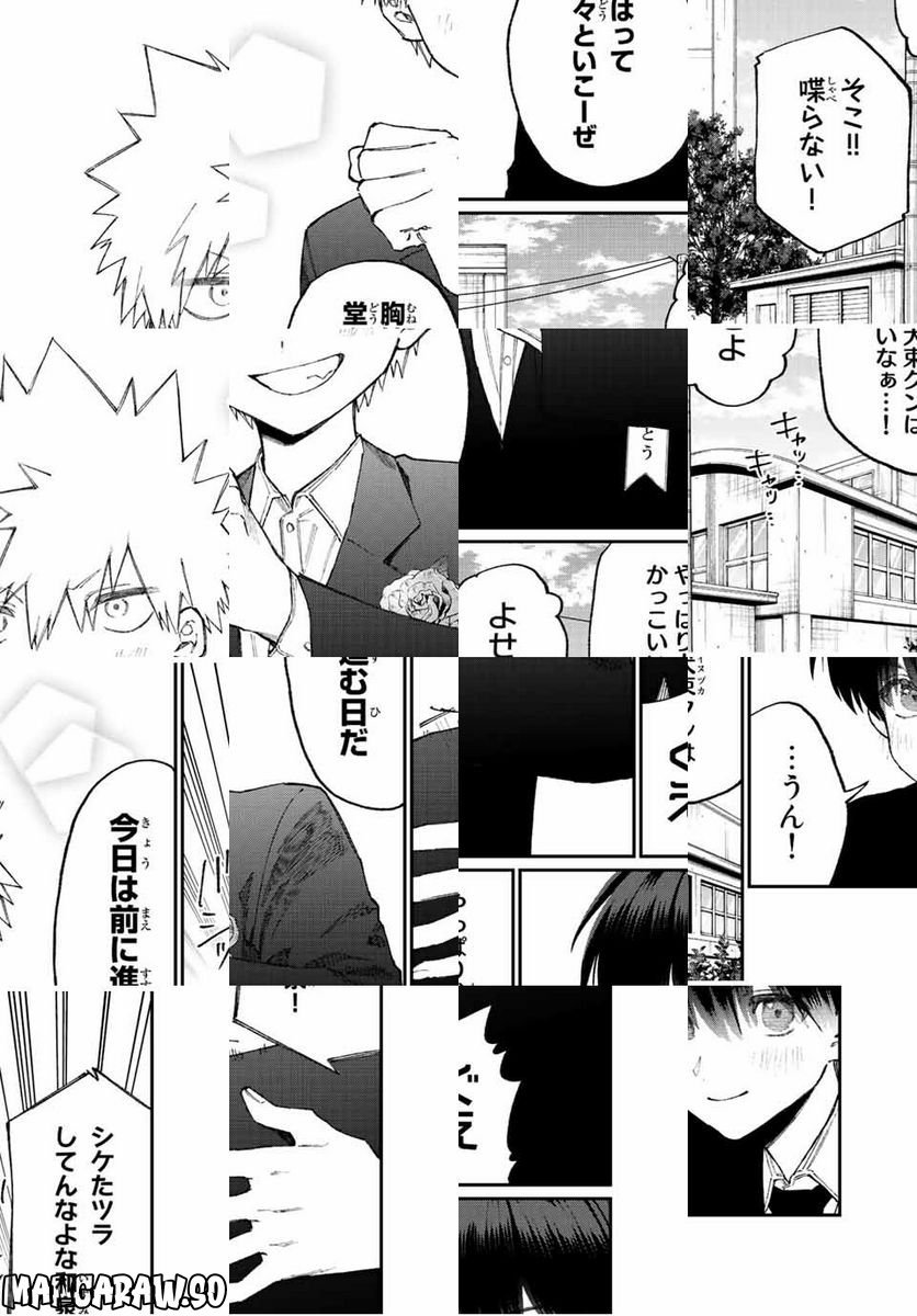 可愛いだけじゃない式守さん 第172話 - Page 5