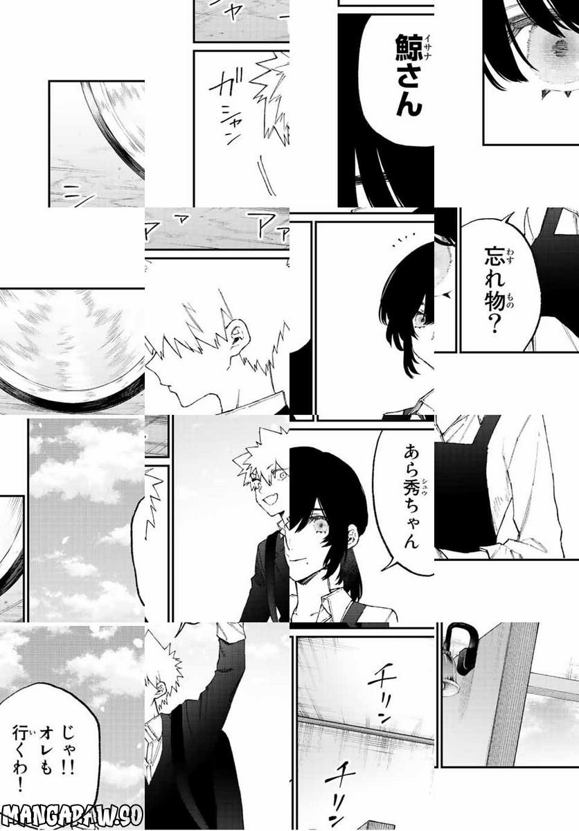 可愛いだけじゃない式守さん 第172話 - Page 16
