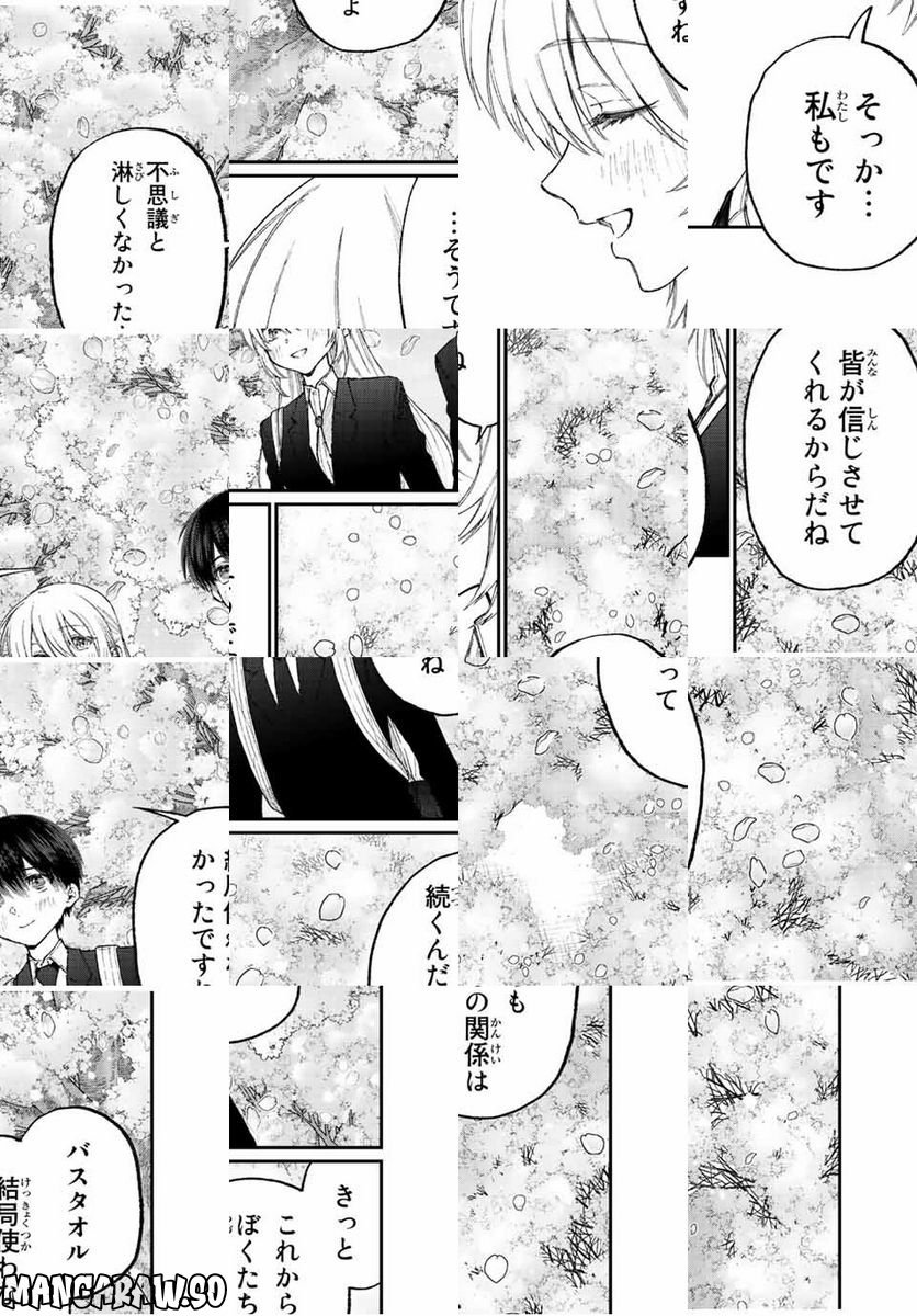 可愛いだけじゃない式守さん 第172話 - Page 19