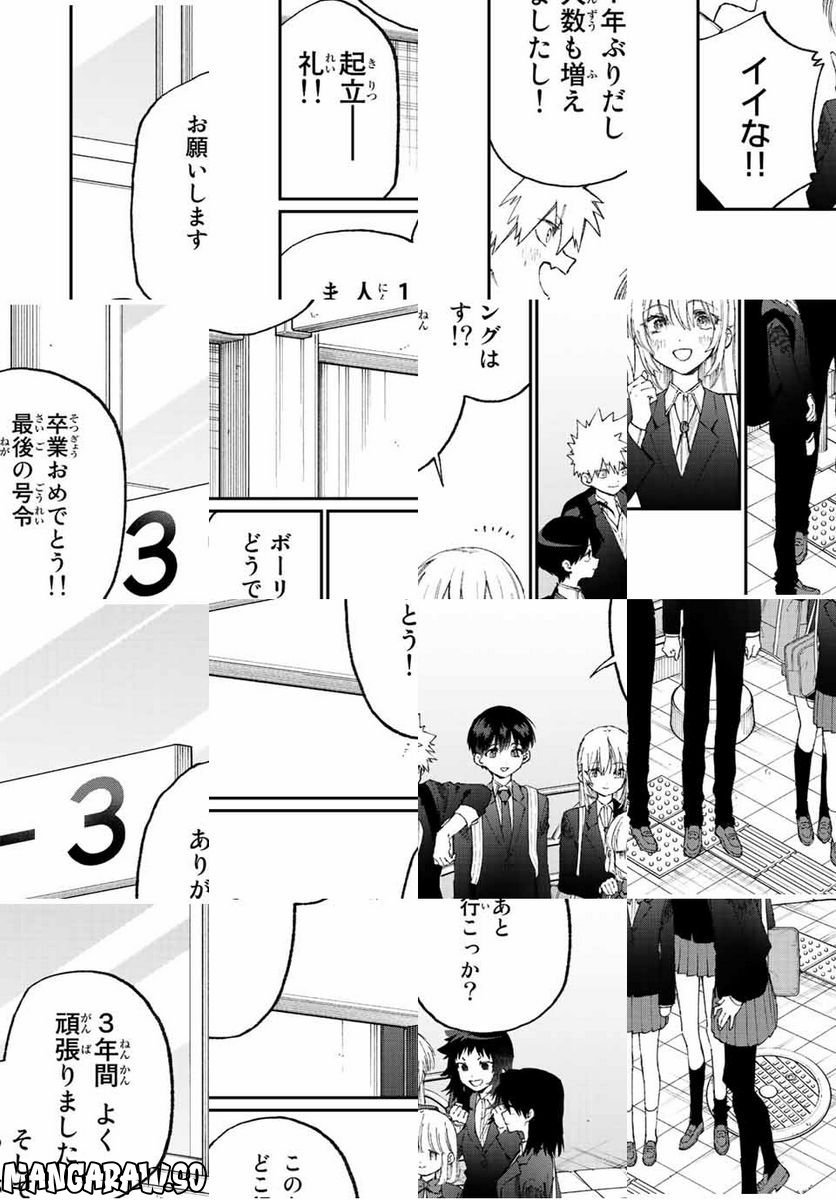可愛いだけじゃない式守さん 第172話 - Page 8