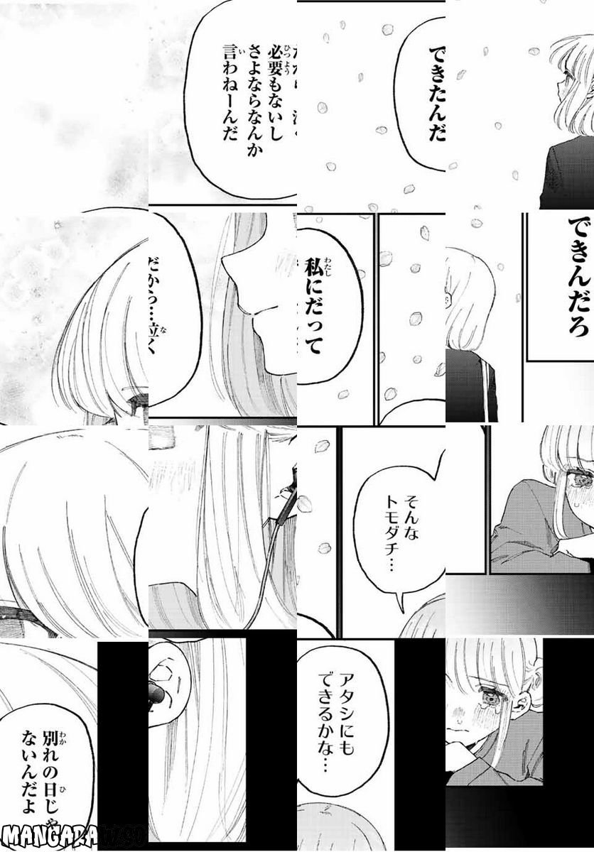 可愛いだけじゃない式守さん 第172話 - Page 15