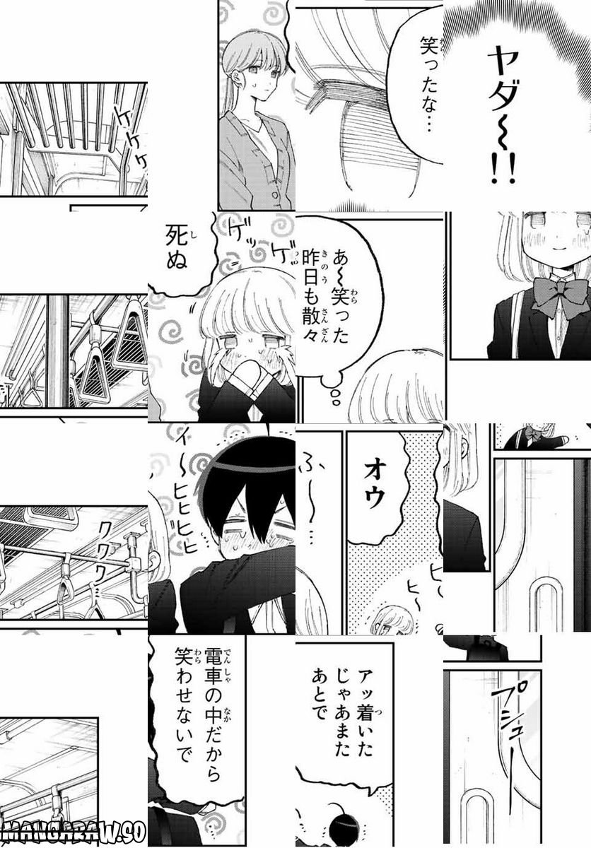 可愛いだけじゃない式守さん 第172話 - Page 13