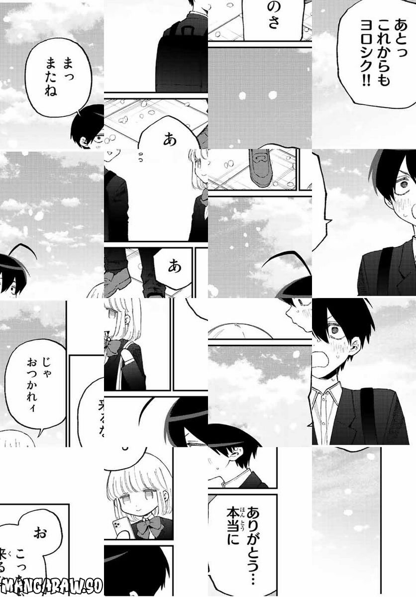 可愛いだけじゃない式守さん 第172話 - Page 11