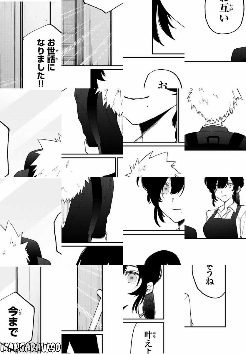 可愛いだけじゃない式守さん 第172話 - Page 17