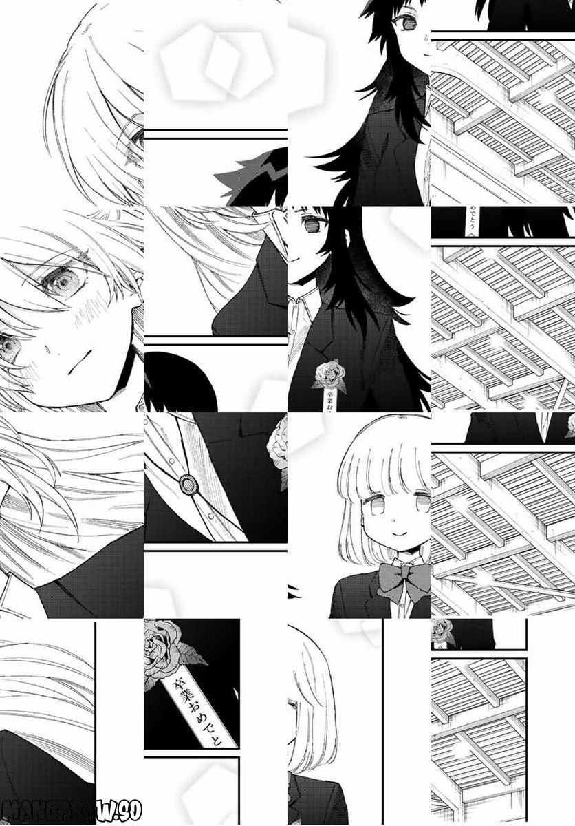 可愛いだけじゃない式守さん 第172話 - Page 7