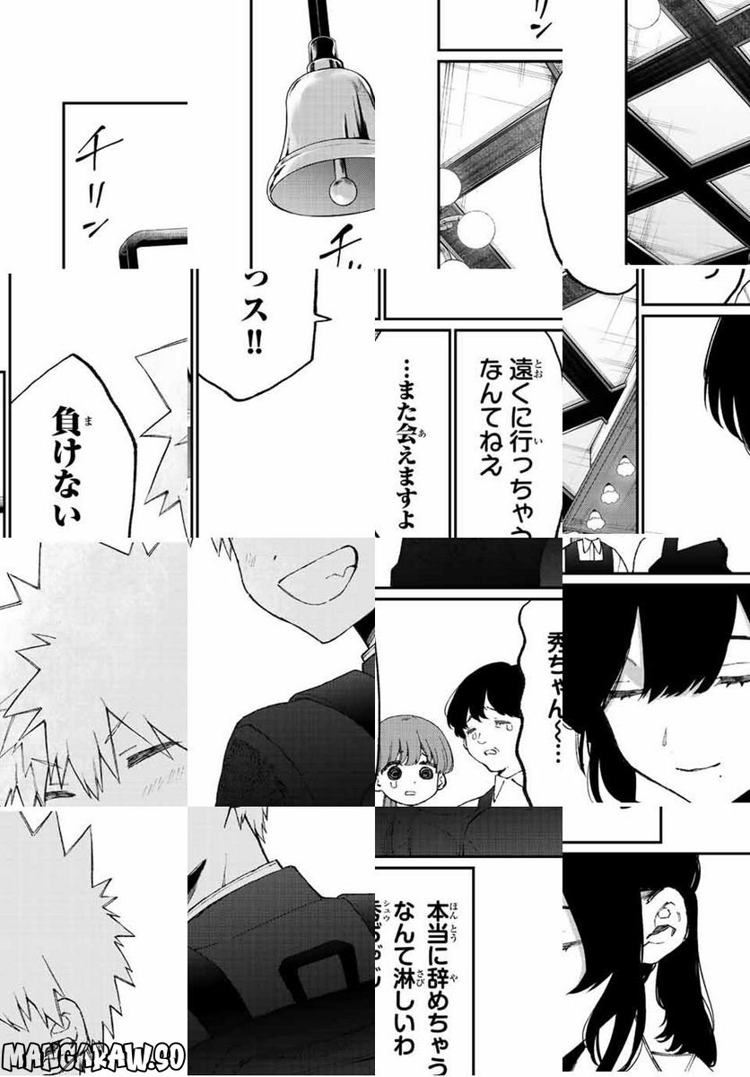 可愛いだけじゃない式守さん 第172話 - Page 18