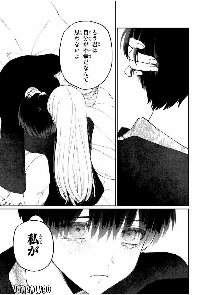 可愛いだけじゃない式守さん 第170話 - Page 15