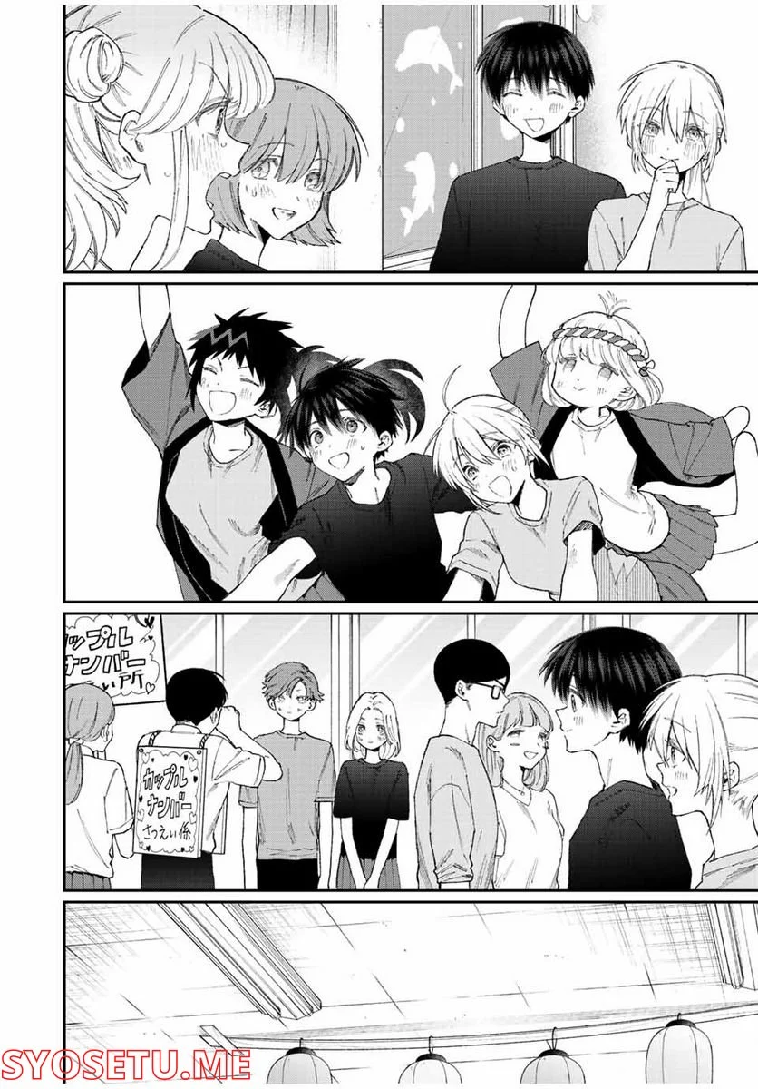 可愛いだけじゃない式守さん 第156話 - Page 6