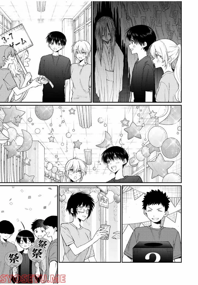 可愛いだけじゃない式守さん 第156話 - Page 5