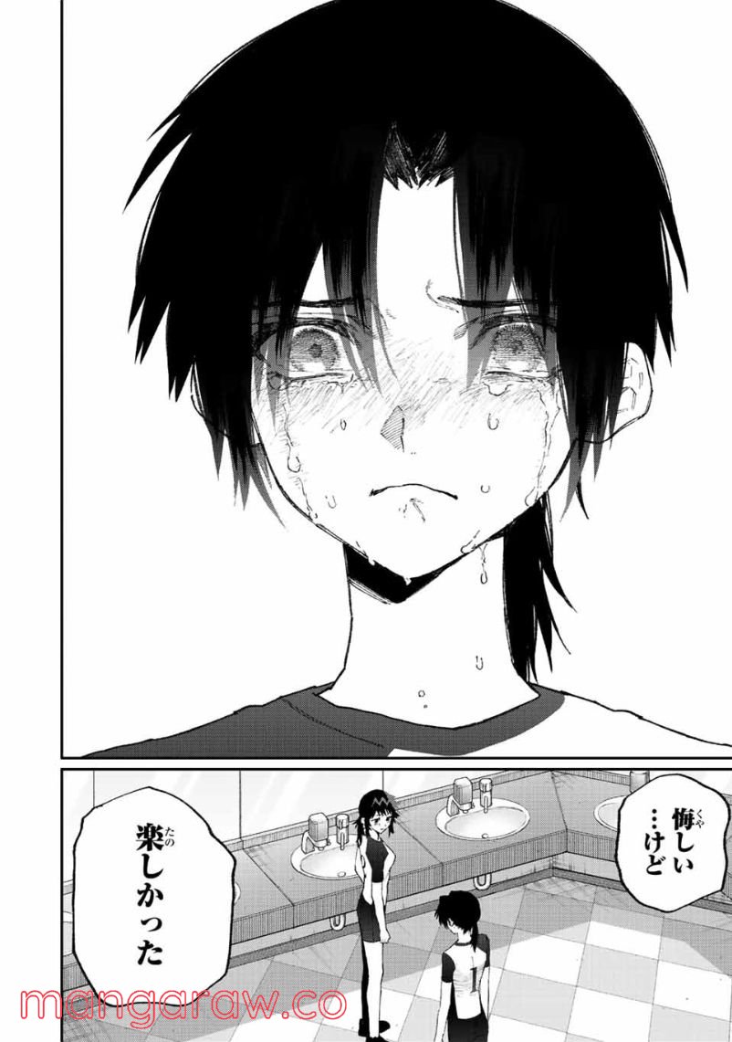 可愛いだけじゃない式守さん 第147話 - Page 8