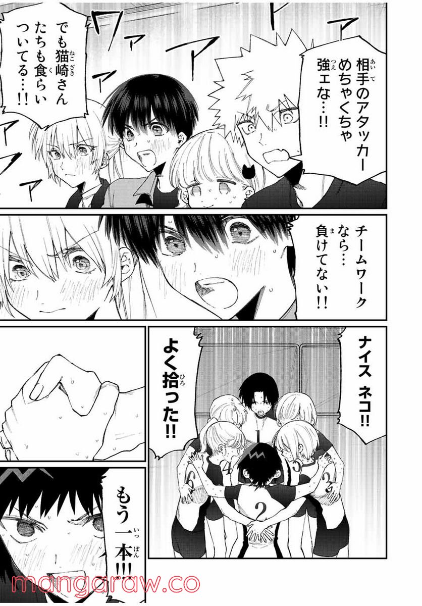 可愛いだけじゃない式守さん 第144話 - Page 7