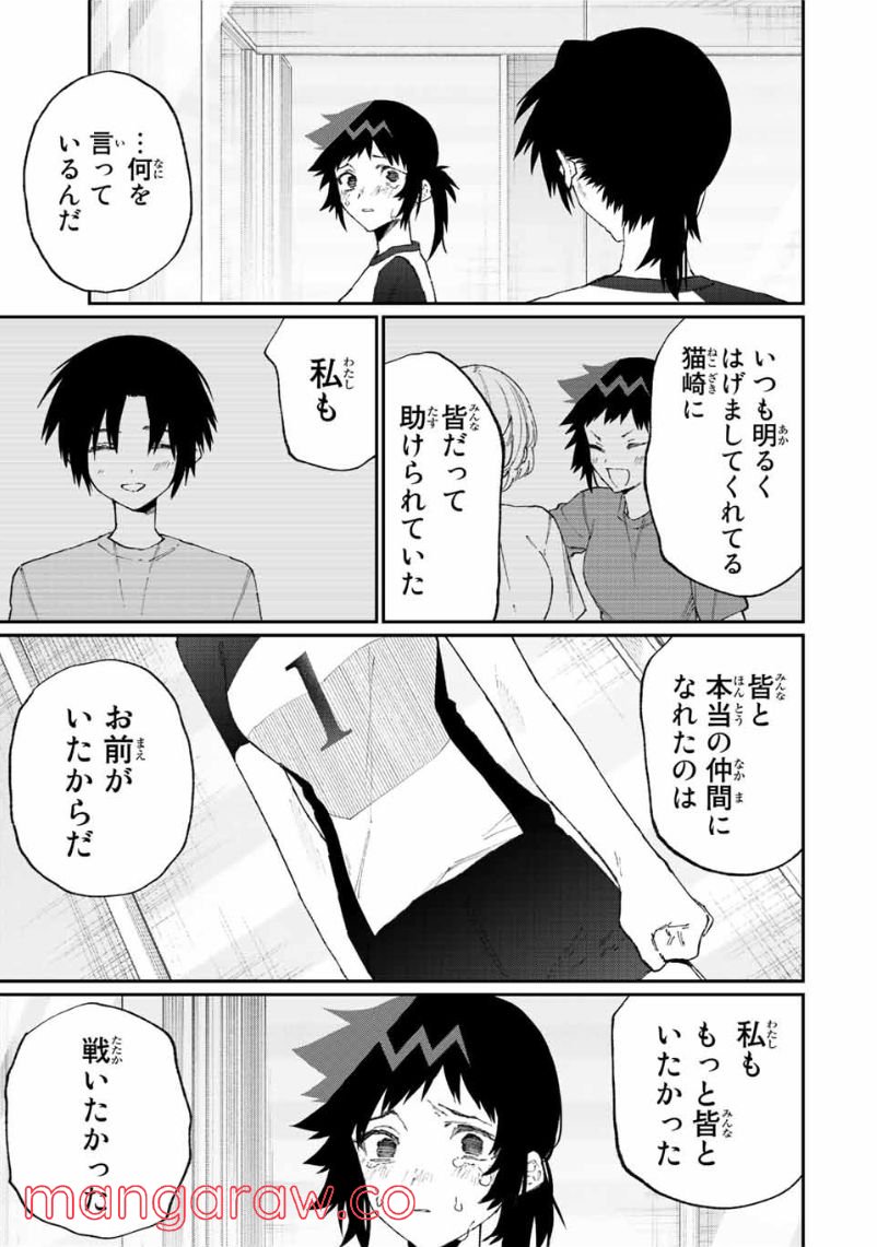 可愛いだけじゃない式守さん 第147話 - Page 7
