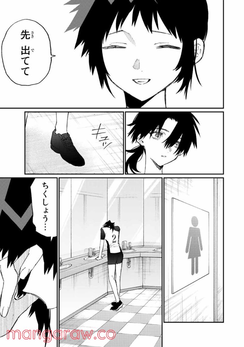 可愛いだけじゃない式守さん 第147話 - Page 5