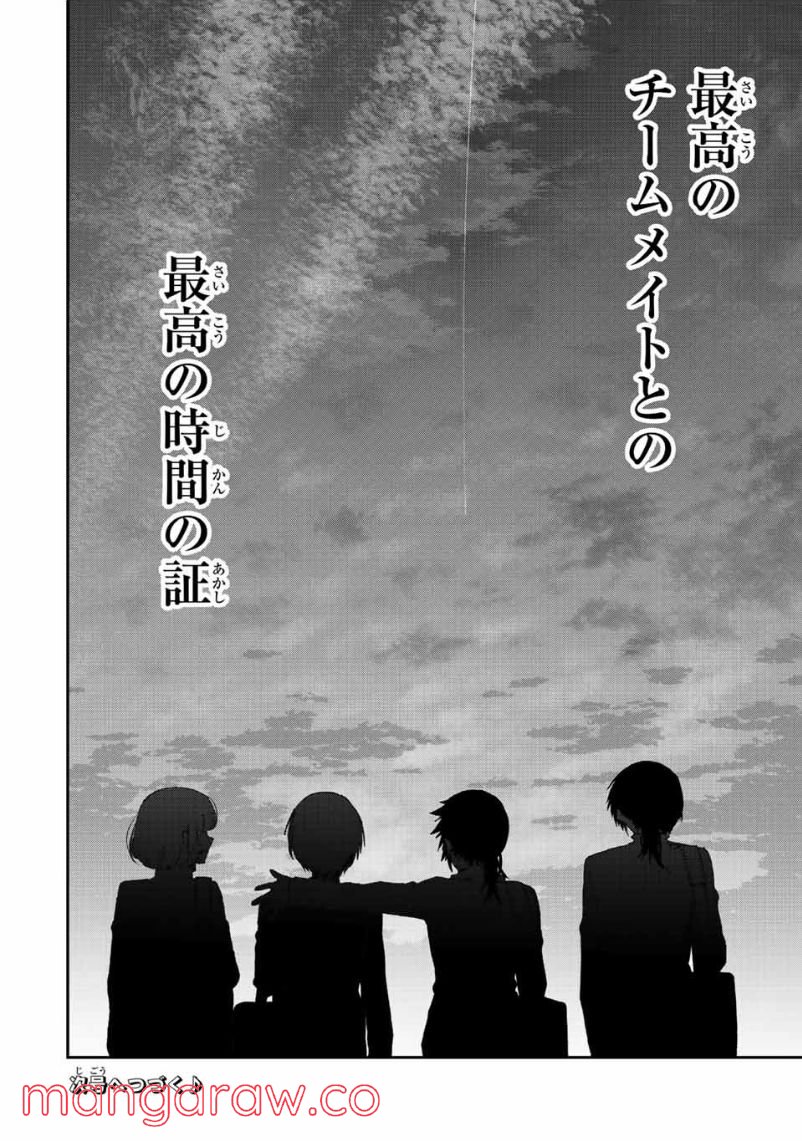 可愛いだけじゃない式守さん 第147話 - Page 14