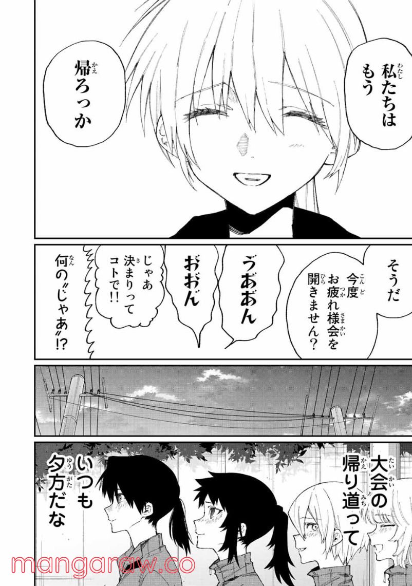 可愛いだけじゃない式守さん 第147話 - Page 12