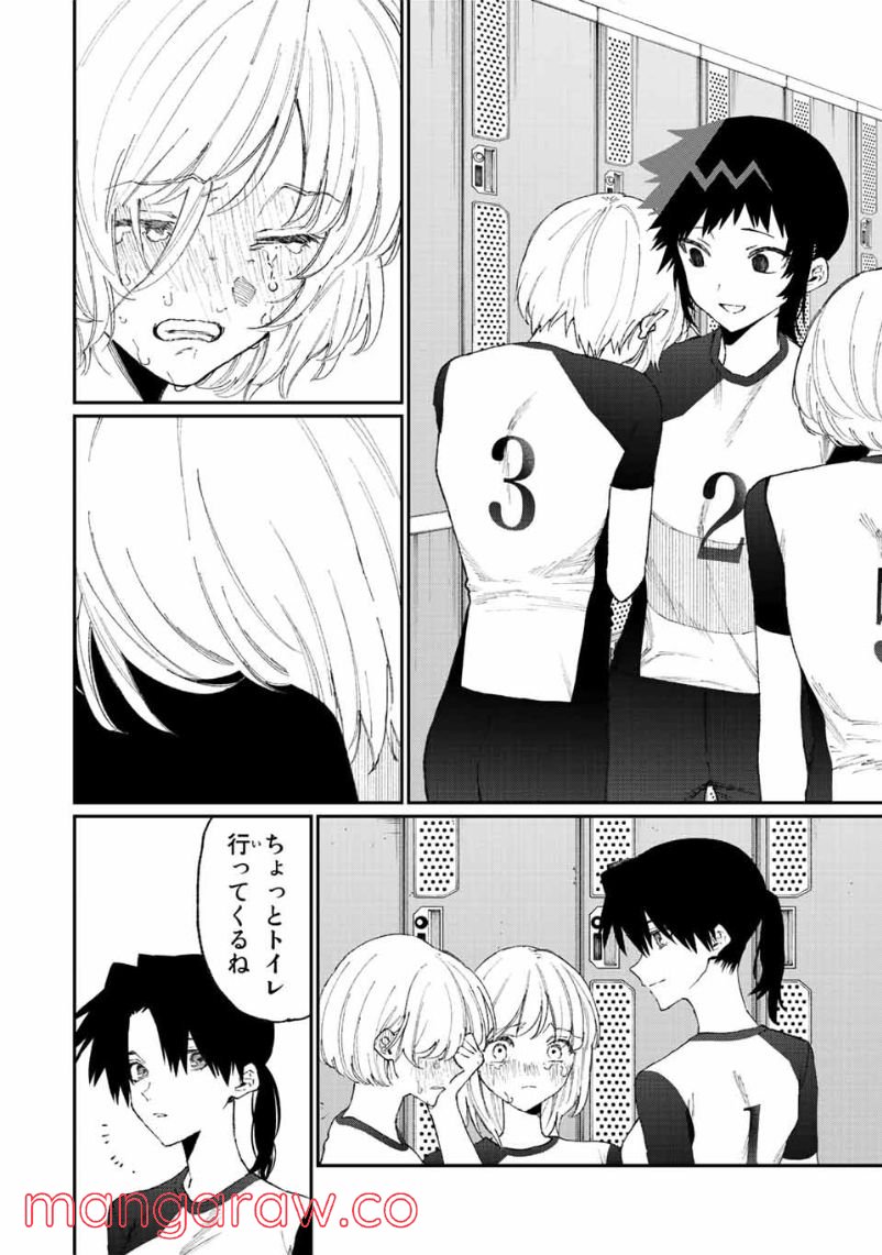 可愛いだけじゃない式守さん 第147話 - Page 4