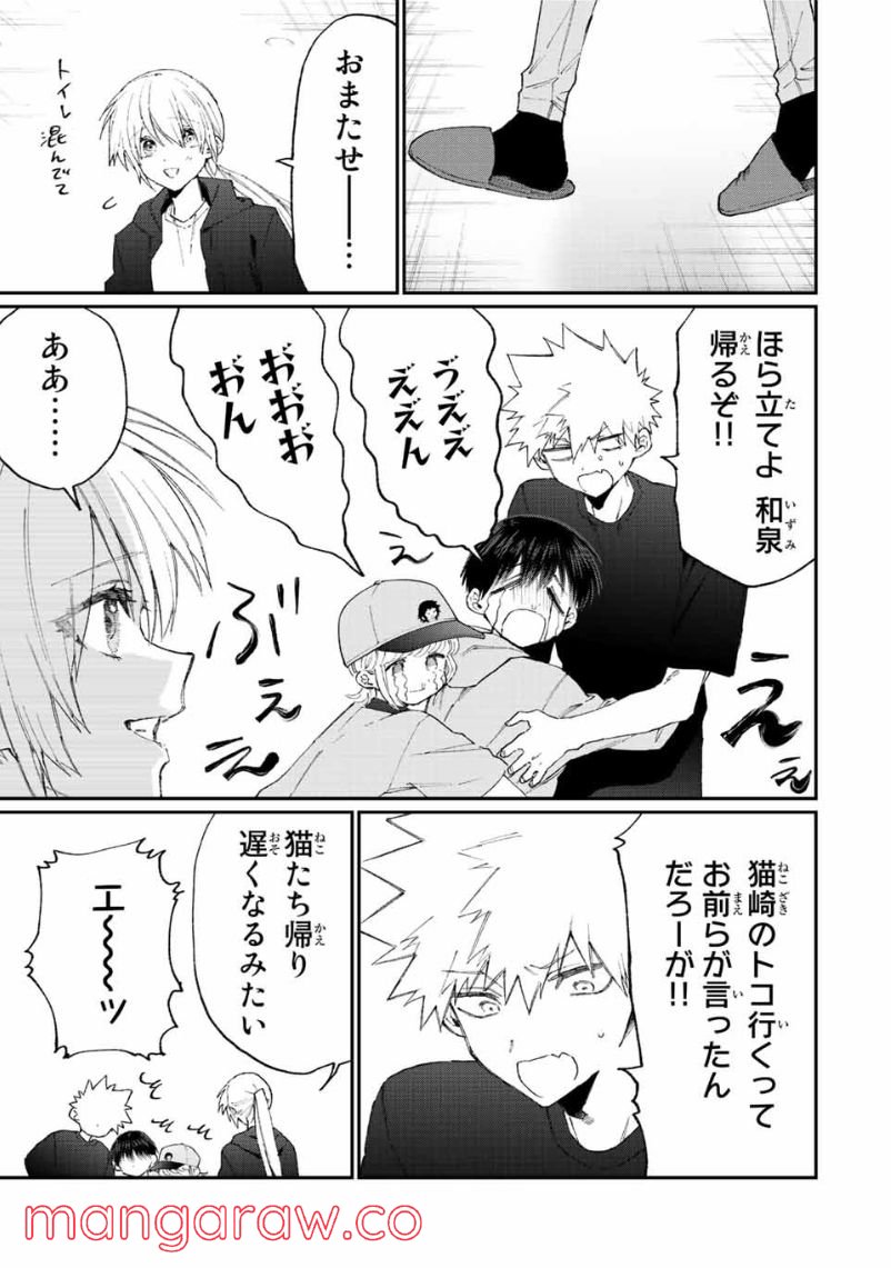 可愛いだけじゃない式守さん 第147話 - Page 11