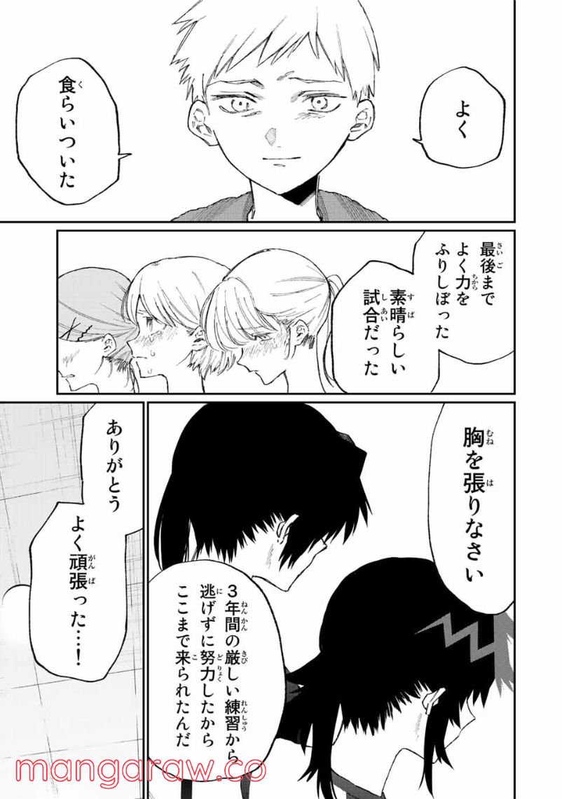 可愛いだけじゃない式守さん 第147話 - Page 3