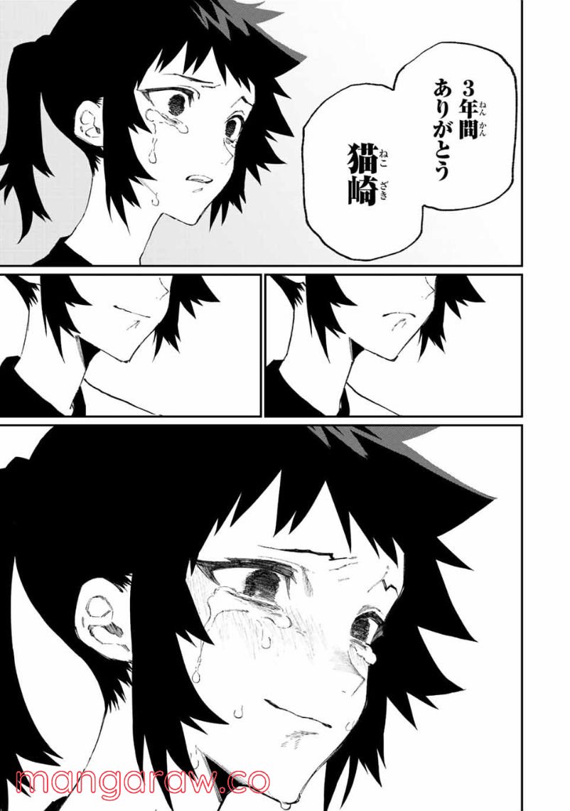 可愛いだけじゃない式守さん 第147話 - Page 9