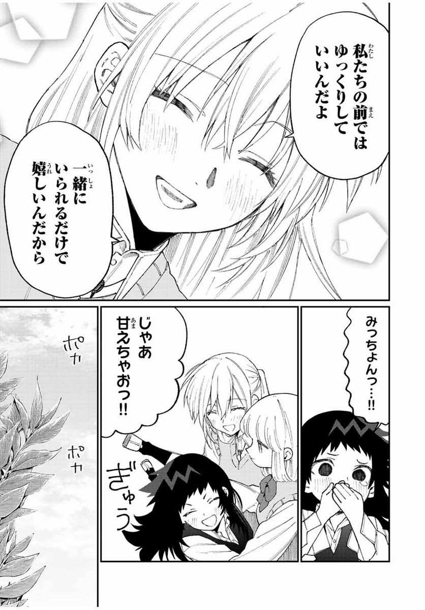可愛いだけじゃない式守さん 第140話 - Page 5