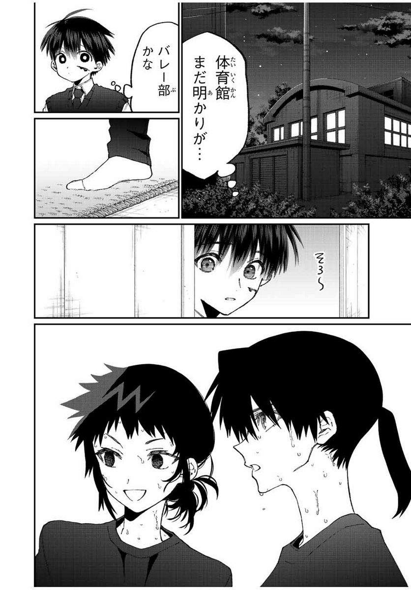 可愛いだけじゃない式守さん 第141話 - Page 7