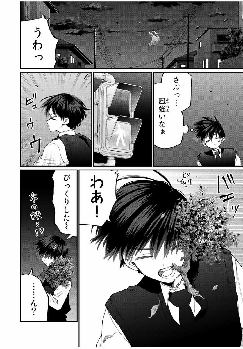 可愛いだけじゃない式守さん 第141話 - Page 5