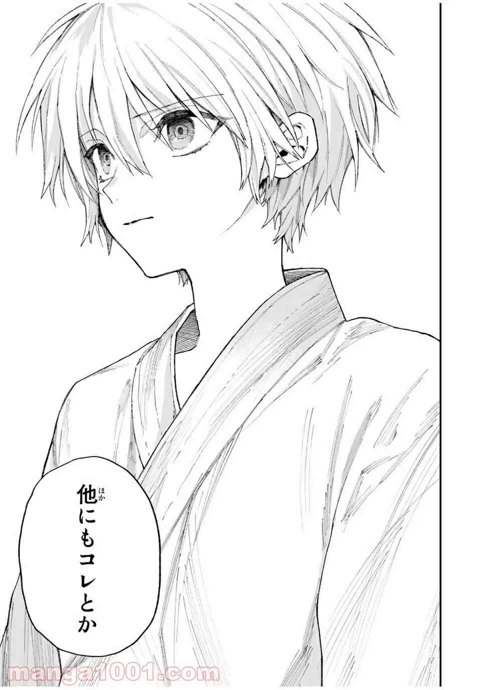 可愛いだけじゃない式守さん 第121話 - Page 13