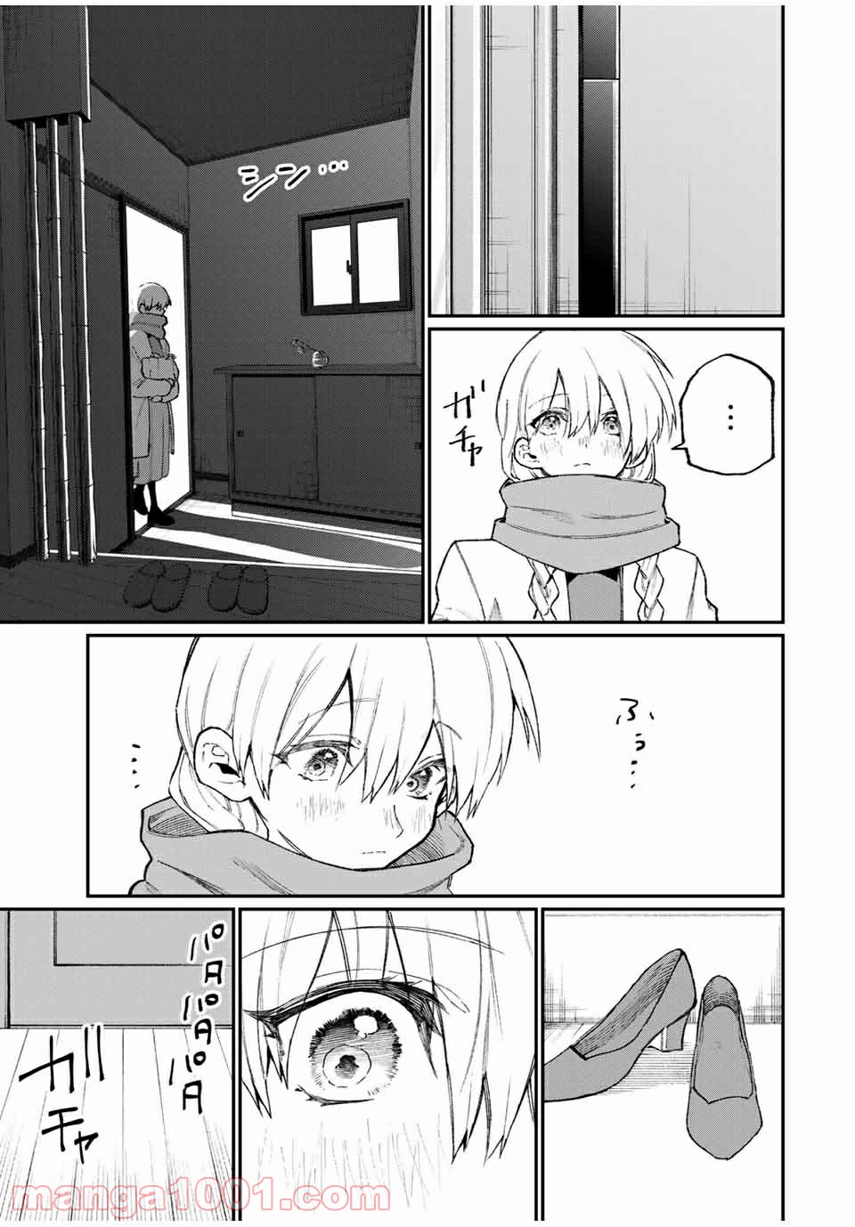 可愛いだけじゃない式守さん 第108話 - Page 11