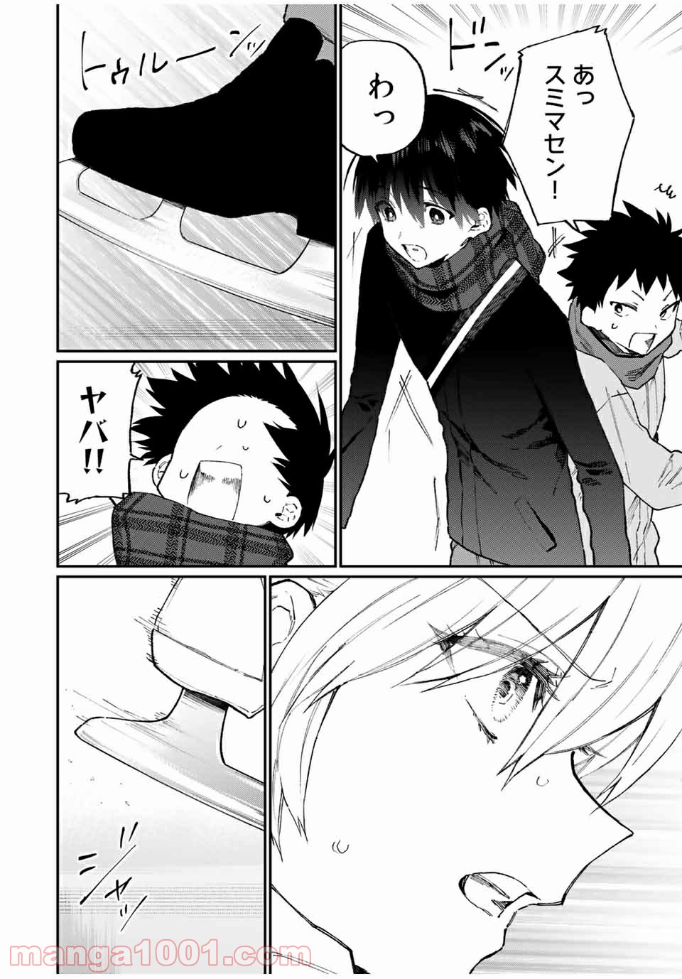 可愛いだけじゃない式守さん 第105話 - Page 8