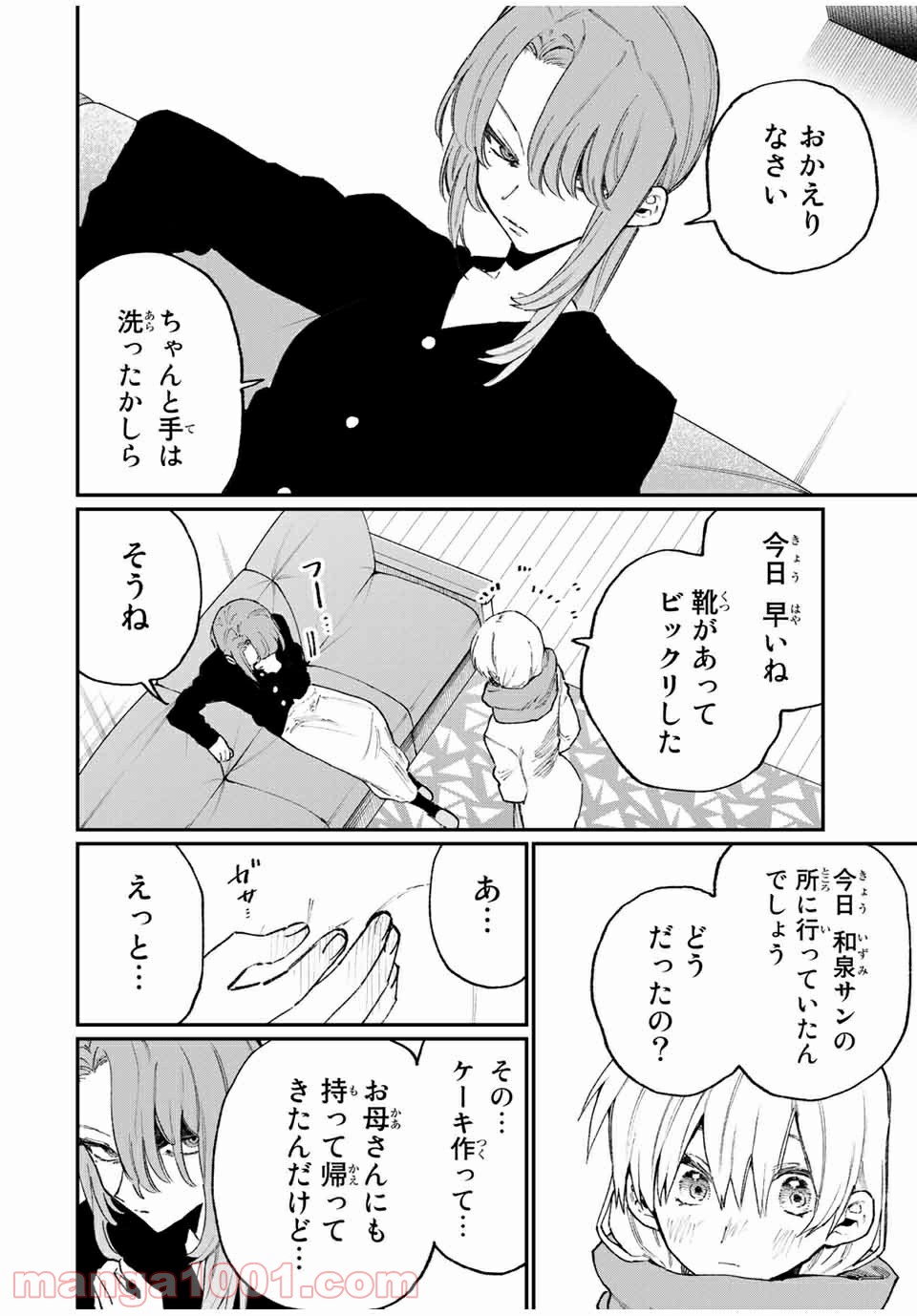 可愛いだけじゃない式守さん 第108話 - Page 12