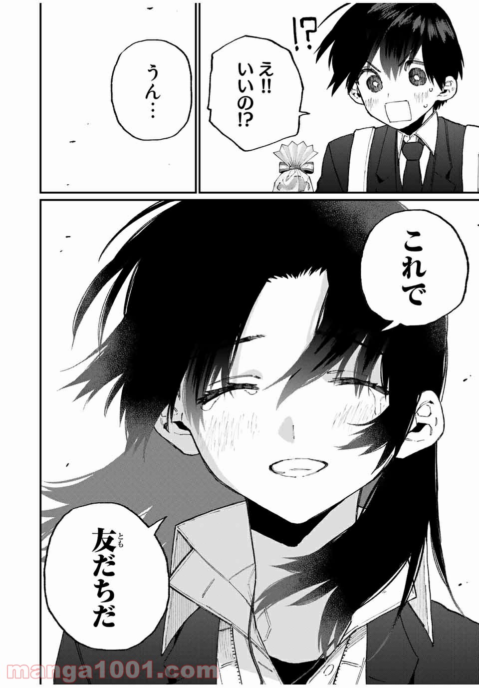 可愛いだけじゃない式守さん 第103話 - Page 10