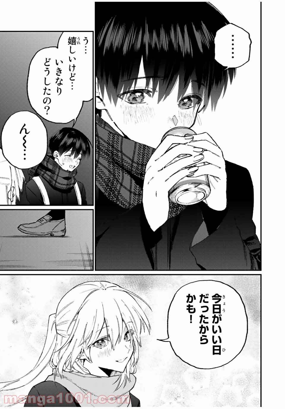 可愛いだけじゃない式守さん 第104話 - Page 15