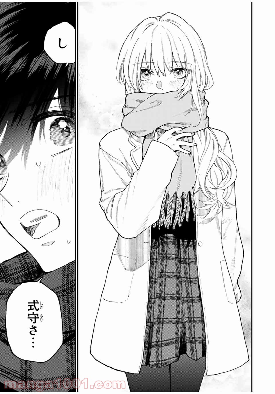 可愛いだけじゃない式守さん 第95話 - Page 11